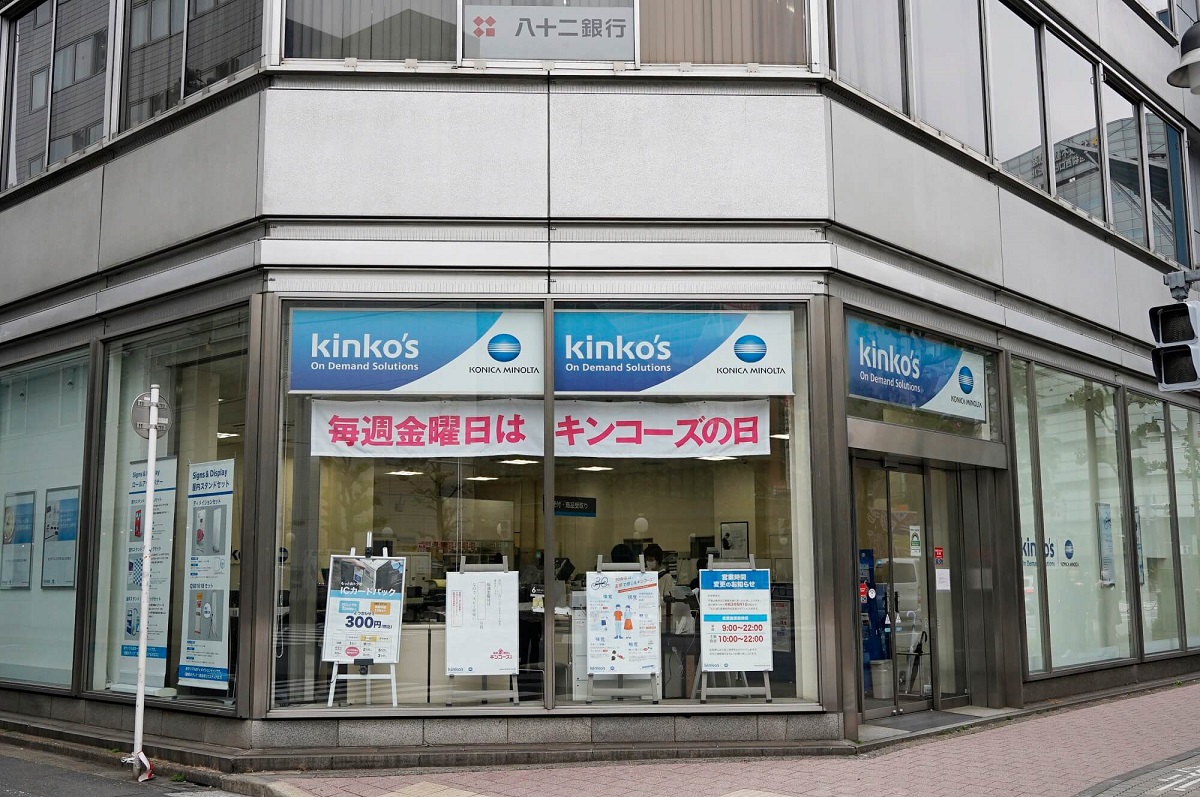 キンコーズ・池袋西口店