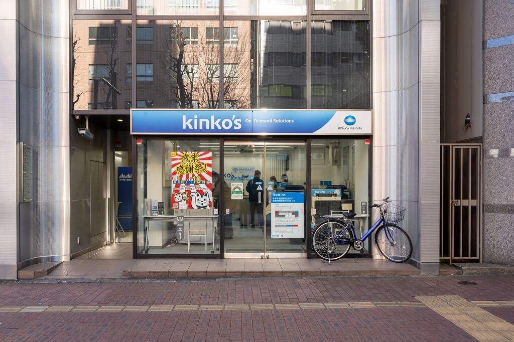 キンコーズ・池袋東口店