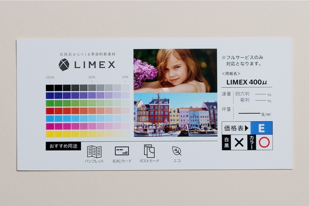 LIMEX