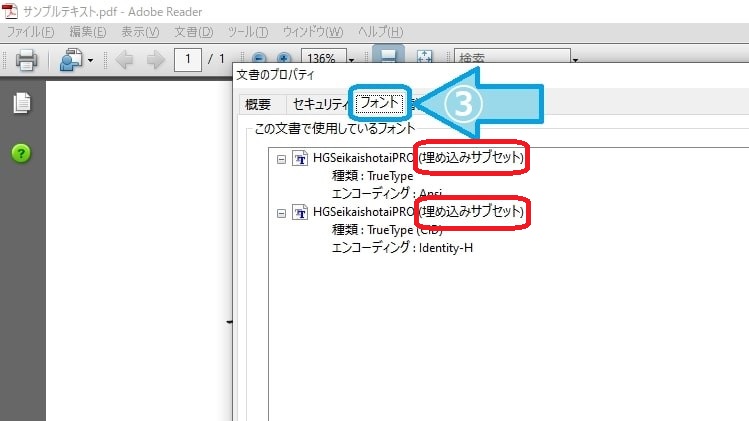 レイアウトチェックの手順2