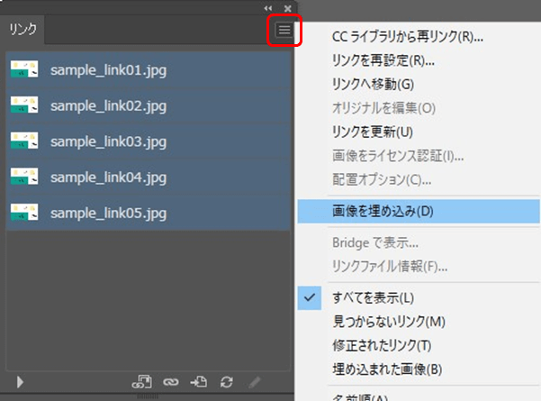 「画像を埋め込み」をクリックすれば画像の埋め込みは完了