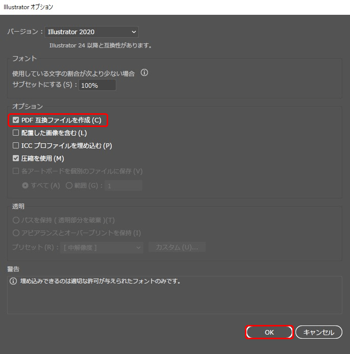 「オプション」の「PDF互換ファイルを作成」にチェック